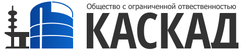 ООО "КАСКАД"